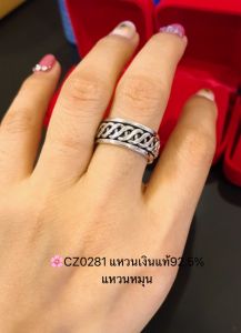 แหวนหมุนลายเกลียวรอบวง-งาน 92.5% เนื้อเย็นเล่นเกี่ยวกับเงิน 8มิล ราคาว่าต่อวง
