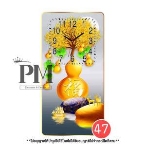 (ส่งจากไทย) นาฬิกาน้ำเต้าทอง เหมาะเป็นของขวัญผู้ใหญ่ ของขวัญปีใหม่ ของขวัญจับฉลาก ของขวัญขึ้นบ้านใหม่ ของขวัญเปิดกิจการ ของขวัญมงคล นาฬิกาแขวนผนัง ติดผนัง เสริมฮวงจุ้ย ของตกแต่งบ้านมงคล