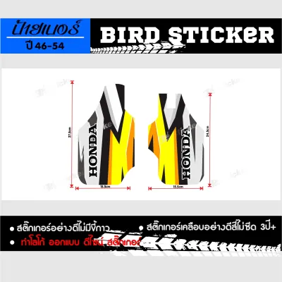สติ๊กเกอร์แต่งการ์ดโช้ค สติ๊กเกอร์ซิ่ง crf วิบาก