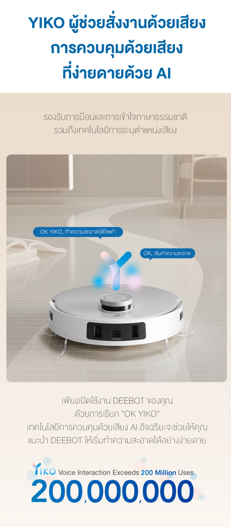 ECOVACS DEEBOT T20 OMNI หุ่นยนต์ดูดฝุ่น ถูพื้น อัจฉริยะ มาพร้อมสถานีชาร์จ All-In-One ฟีเจอร์ครบครัน