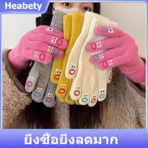 【Heabety】 ถุงมือถักแบบเต็มนิ้วสำหรับผู้หญิง ถุงมือถักลายสีหน้าตลก1คู่ถุงมือนิ่มสำหรับขับรถแสดงสีหน้าการ์ตูน