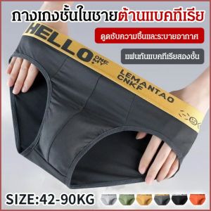 กางเกงบ็อกเซอร์ เกียร์ภายในต้านเชื้อแบคทีเรียสองชั้น เอวสูง ชุดชั้นใน นุ่มนวลและละเอียดอ่อน ดูดความชื้น