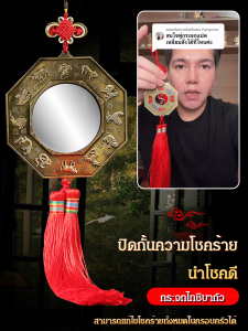 [ขับไล่สิ่งชั่วร้ายและหลีกเลี่ยงภัยพิบัติ] กระจก ไทจิบากัว/กระจก บากัว ฮวงจุ้ย/ของตกแต่งบ้าน