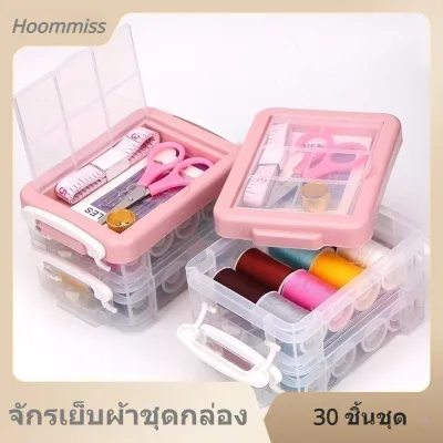 ชุดเข็มและด้าย จักรเย็บผ้าชุดกล่อง 30 ชิ้นชุด ชุดเข็มด้ายเย็บผ้า ชุดเย็บปักถักร้อย ชุดอุปกรณ์เย็บผ้า ที่เย็บผ้า เข็ม ด้าย