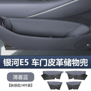 Proton e.mas 7 emas 7  GEELY EX5 e5 Door Storage Slot Cushion Leather Storage Bag Pocket Modified Interior Accessories