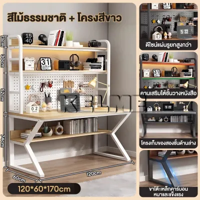 โต๊ะทำงาน โต๊ะเกม โต๊ะคอมพิวเตอร์ ขาโต๊ะเสริมรูปตัว K มาพร้อมชั้นวางและแผงเจาะรู โต๊ะเดียวสำหรับหลายวัตถุประสงค์ ติดตั้งง่าย Desk