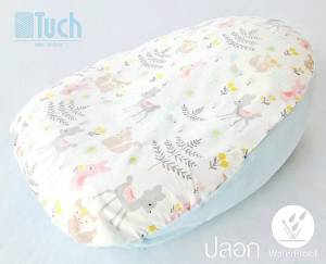 TUCH เฉพาะปลอกเท่านั้น  สำหรับใส่กับที่นอนกันกรดไหลย้อน ของแบรนด์ TUCH (ปลอกถอดซักได้ กันน้ำ กันฉี่ไหลทะลุเบาะด้านใน) ที่นอนเด็ก ใช้ได้ตั้งแต่แรกเกิด