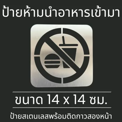 ป้ายสแตนเลส ป้ายติดห้องน้ำ พนัง กำแพง มินิมอล ป้าย แต่งห้อง Stainless sign