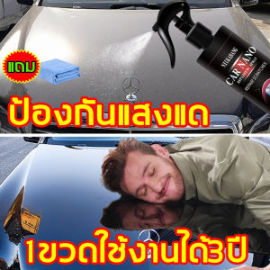 ความลับที่ร้าน4sไม่ยอมบอก NKB สีทารถทุกชนิด รับประกันคุณภาพ 100%   เคลือบรถ น้ำยาเคลือบแก้ว เคลือบสีรถ น้ำยาเคลือบเงา น้ำยาเคือบแก้ว น้ำยาเคลือบสีรถ น้ำยาเคลือบเงารถ สเปรย์เคลือบแก้ว นํา้ยาเคลือบรถ เคลือบแก้วรถยนต์ เคลือบสีรถยนต์ ขัดเงารถ สเปรย์เคลือบเงา