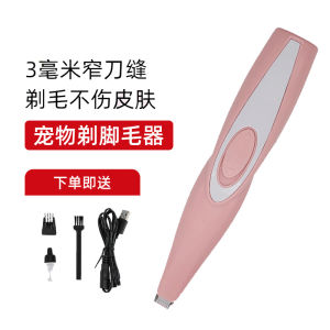AU Máy cạo lông châncho thú cưng Tông đơ điện cắt lông chân cho chó Teddy Bichon Golden Tông đơ cắt lông điện cho chó mèo