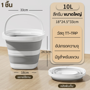 ถังใส่น้ำอเนกประสงค์ ประหยัดเนื้อที่ พกพาสะดวกและพับเก็บง่าย สามารถพับเก็บได้