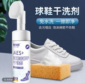 Powerful stain removal shoe cleaner sneakers Clothes oil stain Foam High efficiency Shoe Cleaner (1) 擦鞋清洁剂