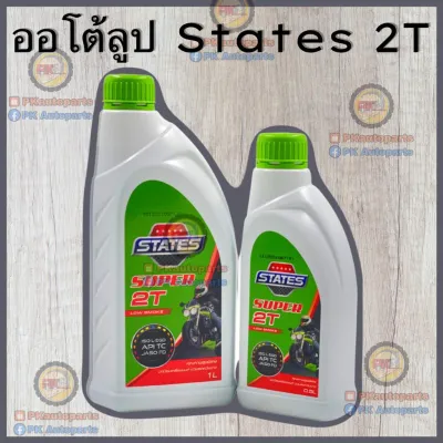 น้ำมันออโต้ลูป 2T ยี่ห้อ STATE SUPER 2T มี 2 ขนาด 1Lกับ0.5ลิตร ราคาต่อขวด