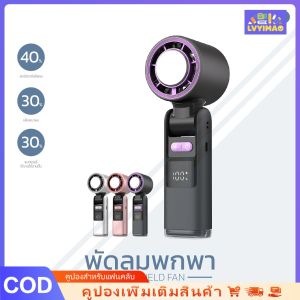 LVYIMAO พัดลมไอเย็นพกพา Handheld fan รุ่น k-801 มีไฟฉายในตัว ปรับระดับความเเรงได้100 คล้องคอตั้งโต๊ะ มี 3 สี