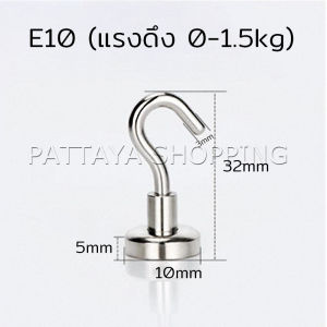 Pattaya ตะขอแม่เหล็ก ใช้เกี่ยว ที่แขวนของ  Magnetic Hooks