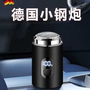 2026 Hot Sale [ Shipped from China ]electric razor for men portable beard trimmer insect trap board supply chain B3
