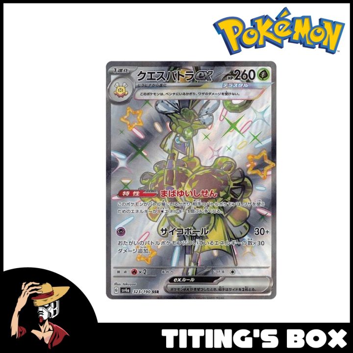 espathra pokemon card shiny Amazon.com: Pokemon – Espathra ex 214/091 main image 0