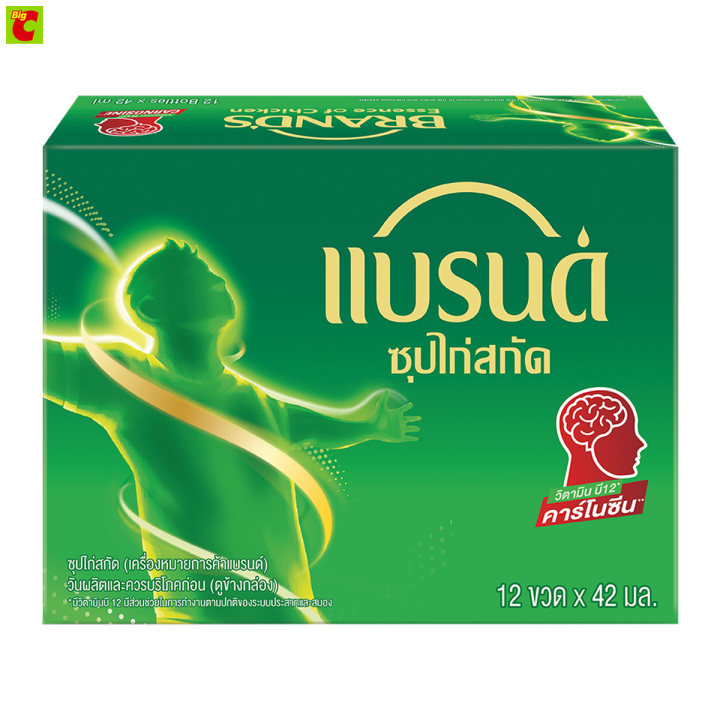 แบรนด์ ซุปไก่สกัด สูตรต้นตำรับ 42 มล. แพ็ค 12