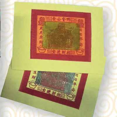 拿督公金，本地拜拿督金，用于膜拜拿督公，金银纸，10片装 /Datuk Joss Paper