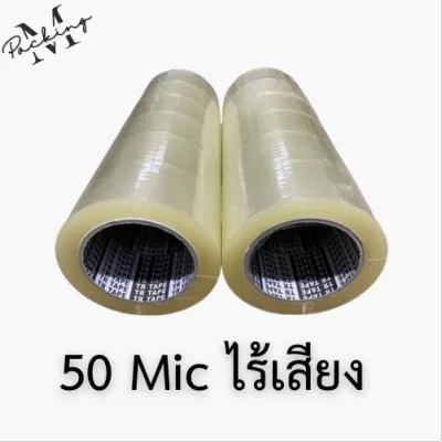 เทปกาว TR TAPE แพ็ค 6 ม้วนสุดคุ้ม กว้าง 2 นิ้ว ยาว 100 หลาเต็ม *ถูกสุดในรุ่น*