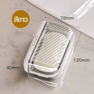 MUDMEEกล่องสบู่ แบบพกพา ที่ใส่สบู่ก้อนสำหรับพกพา สําหรับใส่สบู่ เหมาะกับการพกพาเดินทาง ตั้งแคมป์ เดินป่า พร้อมส่ง🛵