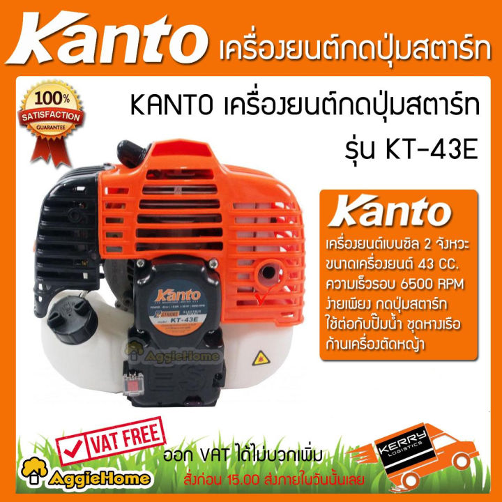 KANTO%20%E0%B9%80%E0%B8%84%E0%B8%A3%E0%B8%B7%E0%B9%88%E0%B8%AD%E0%B8%87%E0%B8%A2%E0%B8%99%E0%B8%95%E0%B9%8C%E0%B9%80%E0%B8%9A%E0%B8%99%E0%B8%8B%E0%B8%B4%E0%B8%99%20%E0%B8%A3%E0%B8%B8%E0%B9%88%E0%B8%99%20KT-43E%202%20%E0%B8%88%E0%B8%B1%E0%B8%87%E0%B8%AB%E0%B8%A7%E0%B8%B0%20%E0%B8%81%E0%B8%94%E0%B8%9B%E0%B8%B8%E0%B9%88%E0%B8%A1%E0%B8%AA%E0%B8%95%E0%B8%B2%E0%B8%A3%E0%B9%8C%E0%B8%97%20(%E0%B9%80%E0%B8%89%E0%B8%9E%E0%B8%B2%E0%B8%B0%E0%B8%AB%E0%B8%B1%E0%B8%A7%E0%B9%80%E0%B8%84%E0%B8%A3%E0%B8%B7%E0%B9%88%E0%B8%AD%E0%B8%87)%20%E0%B9%80%E0%B8%9A%E0%B8%99%E0%B8%8B%E0%B8%B4%E0%B8%99%20%E0%B8%88%E0%B8%B1%E0%B8%94%E0%B8%AA%E0%B9%88%E0%B8%87%E0%B8%9F%E0%B8%A3%E0%B8%B5%20KERRY%20-%20Image%204