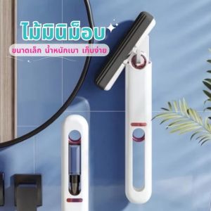 พับได้ แบบพกพาสะดวก สําหรับทําความสะอาด กระจก โต๊ะ รถยนต์ ร้ายค้าไทย ไม้ถูพื้นมินิคลีนไม้กวาดอเนกประสงMINI MOP ไม้ม๊อบขนาดเล็ก ค์