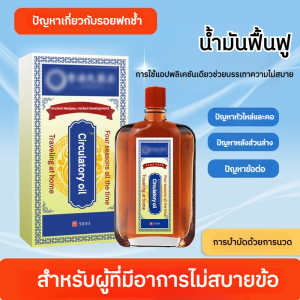 🌿 น้ำมันนวดสมุนไพร ซึมเร็ว บรรเทาปวดเมื่อย สูตรโบราณอ่อนโยน น้ำมันผ่อนคลายและเปิดใช้งาน舒筋健腰活络油