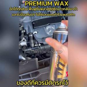 BALLMOTOR WAX แถมผ้าฟรี สเปรย์แว็กซ์เคลือบเงาสีรถ กลิ่นผลไม้ 🍓 ของแท้ 100% สเปรย์เคลือบเงารถ แว็กซ์เคลือบเงารถ