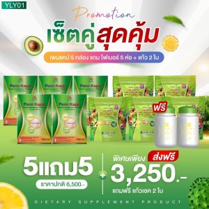 Chloro Fiber คลอโรฟิลล์ ไฟเบอร์ แม่ธัญญ่า ไฟเบอร์ เพนแคป คุมหิว อิ่มนาน ลดไว เซ็ทดีท็อกซ์