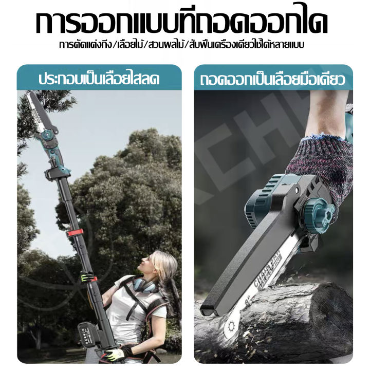 🔥ขยายได้ถึง10 เมตร🔥 เลื่อยไฟฟ้าแบต เลื่อยไฟฟ้า 6นิ้ว เลื่อยโซ่ไฟฟ้า ...