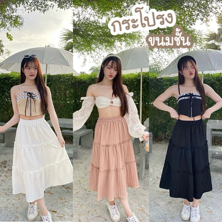 ⚡️กระโปรง ผ้าเปลือกไม้ *สีขาวมีซับใน* #KK03 | Lazada.co.th