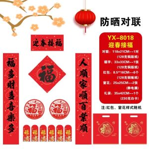 CNY 2025蛇年 新年装饰 书法春节对联 中国红春联 防晒大礼包套(对联 福 红包 春花 礼包)新年 手写 书法 CNY Greeting Calligraphy