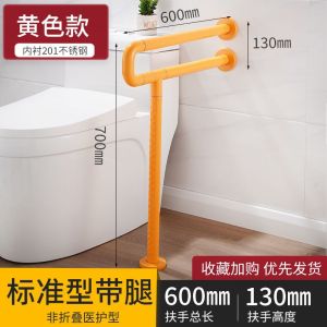 Bathroom Handrail Elderly Anti-skid Folding Armrest Handrails Safety Handles Safety of Disabled Bathrooms Barrier-Free Toilet Railing