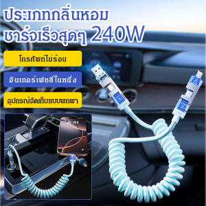 สายชาร์จเร็วแบบยืดไสลด์แบบสี่ในหนึ่งเดียว สายเคเบิลข้อมูล แอนดรอยด์ กลิ่นหอมสปริงใส
