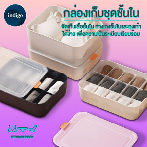 กล่องเก็บชุดชั้นในพลาสติก กล่องชุดชั้นในกางเกงใน กล่องเก็บถุงเท้า ซักได้ มีหลายช่อง กล่องเก็บถุงเท้า กล่องชุดชั้นใน กล่องใส่ของ กล่องจัดระเบียบ#B-051