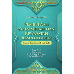 SIRI JUNJUNGAN BAGINDA - PEMBUKAAN MEKAH DAN KEWAFATAN RASULULLAH (Pelajaran daripada Shaykh Yasir Qadhi)