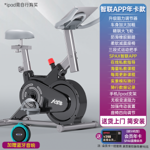 Stationary Bike Cycling Exercise Machine Indoor Spin Bike Exercise Bike Home Gym Mute Pedal Exercise Equipment Environmentally Friendly Material 动感单车