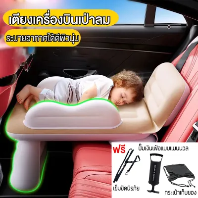 เตียงเครื่องบินเป่าลม เตียงเป่าลม แบบพกพา สําหรับเด็กวัยหัดเดิน เหมาะกับการเดินทาง
