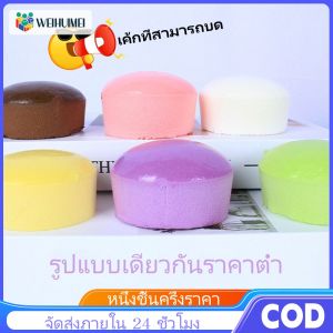 WEIHUIMEI ลดความเครียดขนาดเล็กช้า ดีดตัว ขนมปังเหนียว เค้กอ่อนรูปแบบของเล่นของเล่น