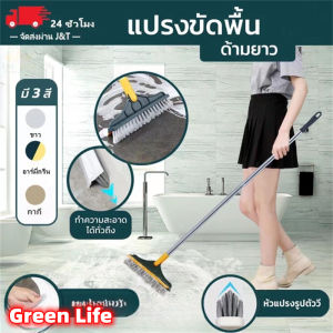 แปรงขัดพื้นห้องน้ำอเนกประสงค์ แปรงขัดพื้น แบบ2 in 1 ด้ามจับสแตนแลสยาว  ขัดมุมและคราบในห้องน้ำ แถมการจัดส่งที่รวดเร็ว