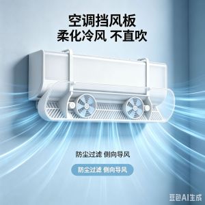 Air Conditioner Wind Deflector Airflow Blade Design Air Conditioner suitable home travel workplace or everyday routines Practical Design for the Stated Purpose Easy Home Organisation