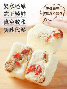 冻干银耳羹 Frozen dried tremella soup brewed instant non boiled nutritious substitute breakfast tremella soup 10g/1 bag