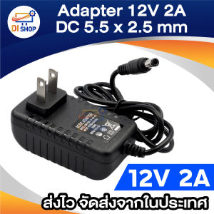 DC อะแดปเตอร์ Adapter 12V 2A 2000mA (DC 5.5 x 2.5MM)