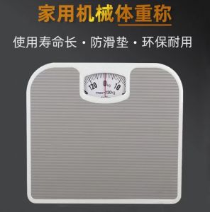 130KG/1kgPU non-slip leather pad mechanical body scale weight scale bathroom scale spring body health scale