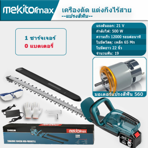 เครื่องตัดแต่งพุ่มไม้ 21V 22 นิ้ว ใบมีดสองคม เลื่อยตัดกิ่ง ไร้สาย pruning saw แบตเตอรี่ลิเธียมไฟฟ้าเครื่องตัดหญ้าแบบชาร์จเครื่องตัด