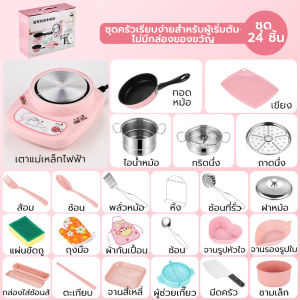 PK toy DIY เครื่องครัวมินิ ชุดของเล่น ของเล่นทำอาหาร ของเล่นในครัว เด็กแกล้งเล่น เครื่องครัวจิ๋วทำอาหารได้จริง ของเล่นเครื่องครัว