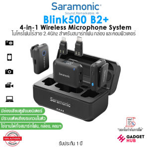 Saramonic Blink500 B2+ 4-in-1 Wireless Microphone System ไมโครโฟนไร้สาย สำหรับสมาร์ทโฟน กล้อง คอมฯ
