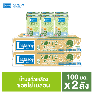 โปร 2 ลัง แถม 1 ลัง แลคตาซอย  ซอยโย่ เมล่อน 100 มล. ขายยก 2 ลัง ( รวม 120 กล่อง ) หมดอายุ 04-05/2026