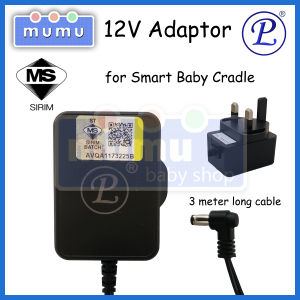 ✅SIRIM certified Baby Cradle DC12V 1.5A Power Adapter - 3M cable | Buaian adapter - *SIRIM approved* ✅